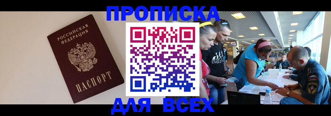 регистрация в Долгопрудном