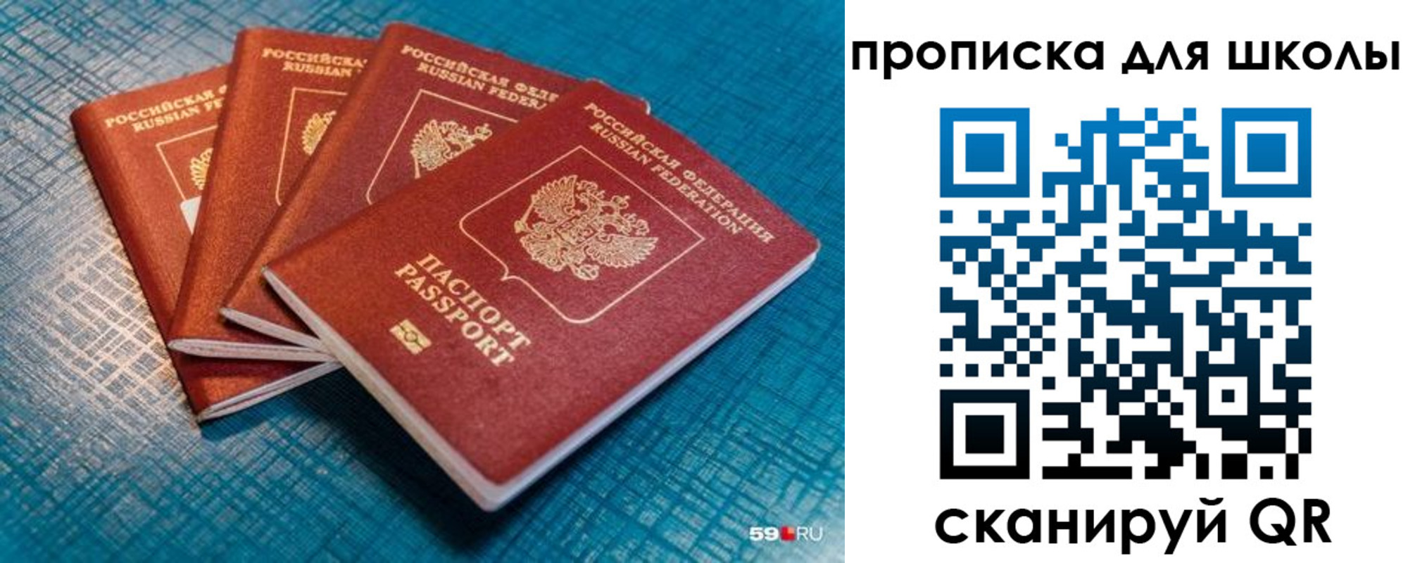 прописка паспорт в Долгопрудном