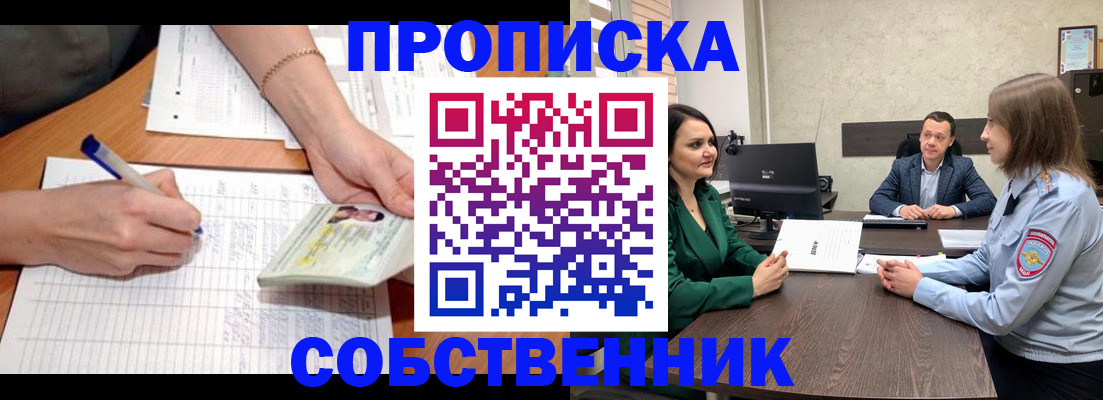 временная регистрация законно в Долгопрудном