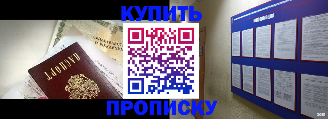 где прописаться в Долгопрудном