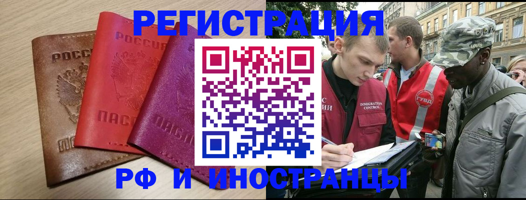 временная регистрация адрес в Долгопрудном