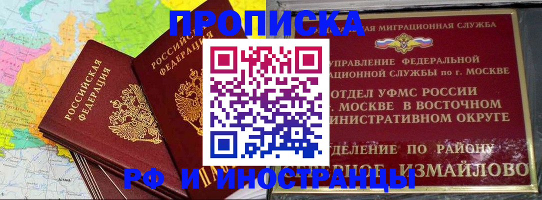 временная регистрация законно в Долгопрудном